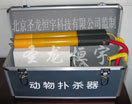 动物扑杀器(便携式)_畜牧机械_屠宰设备_畜类屠宰设备_产品库_中国农机总网